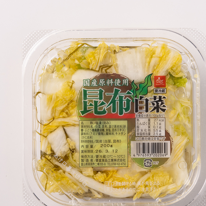 昆布白菜漬