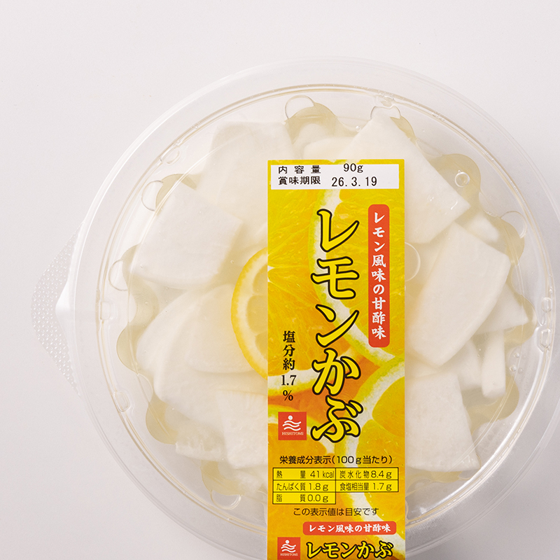 レモンかぶ
