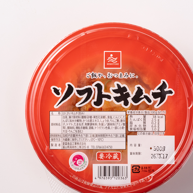 ソフトキムチ