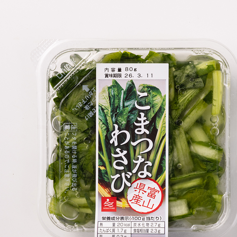 富山県産こまつなわさび