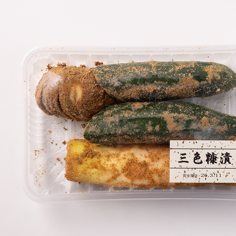 三色糠漬