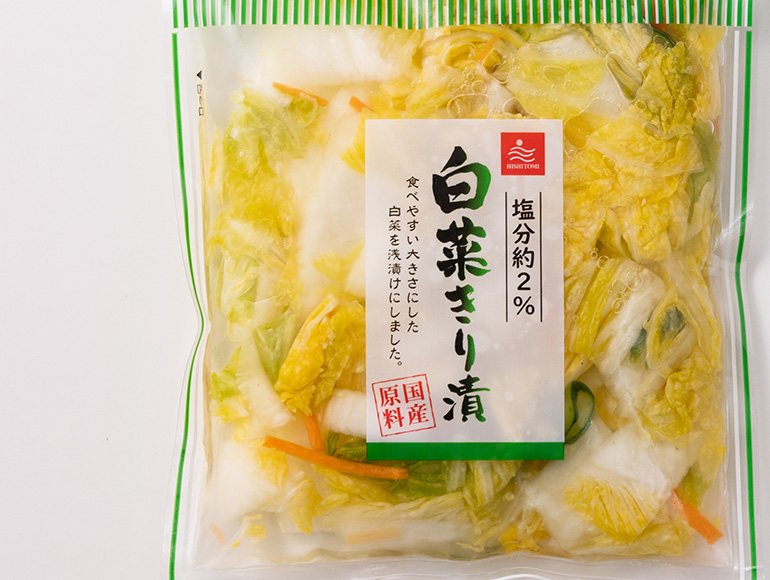 白菜きり漬