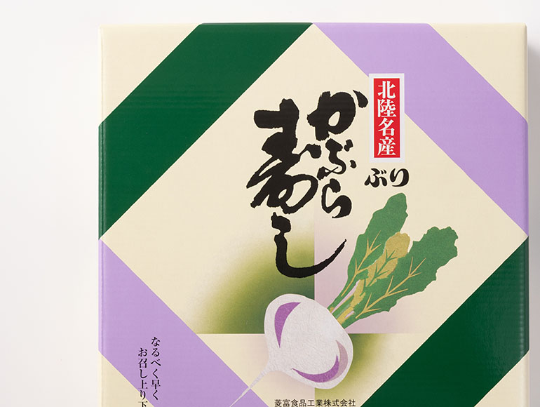北陸名産 かぶら寿司 ぶり