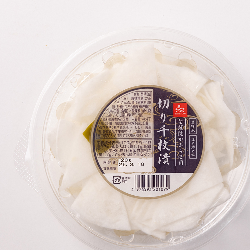 切り千枚漬